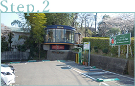 STEP2画像
